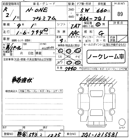 HONDA N-ONE