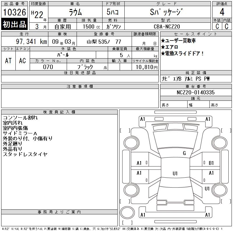 TOYOTA RAUM