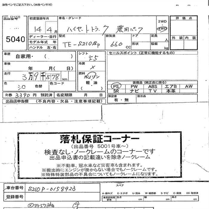 DAIHATSU HIJET