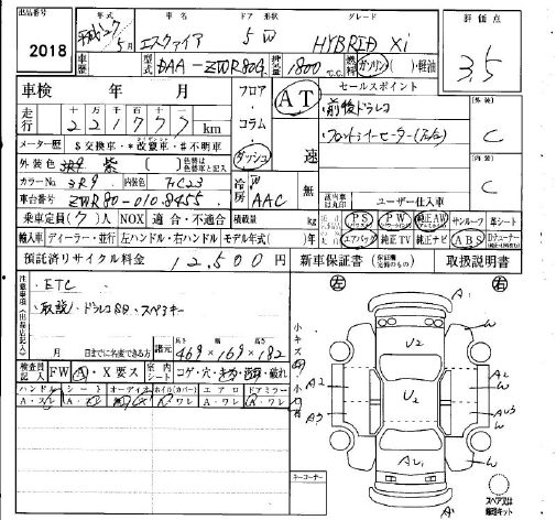 TOYOTA ESQUIRE