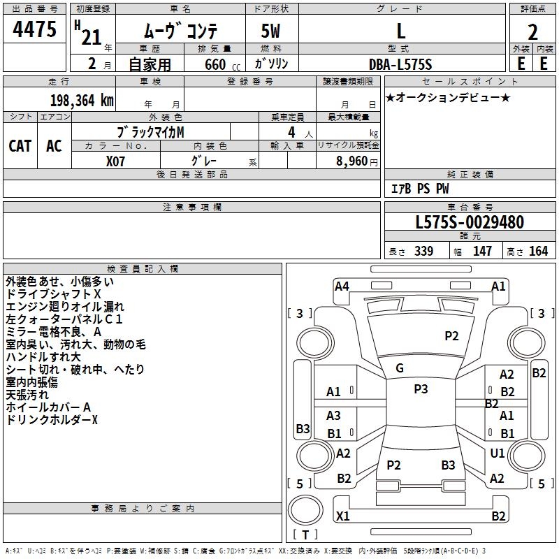 DAIHATSU MOVE CONTE