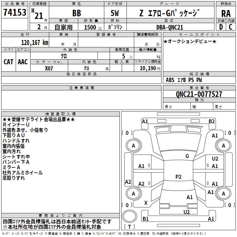TOYOTA BB