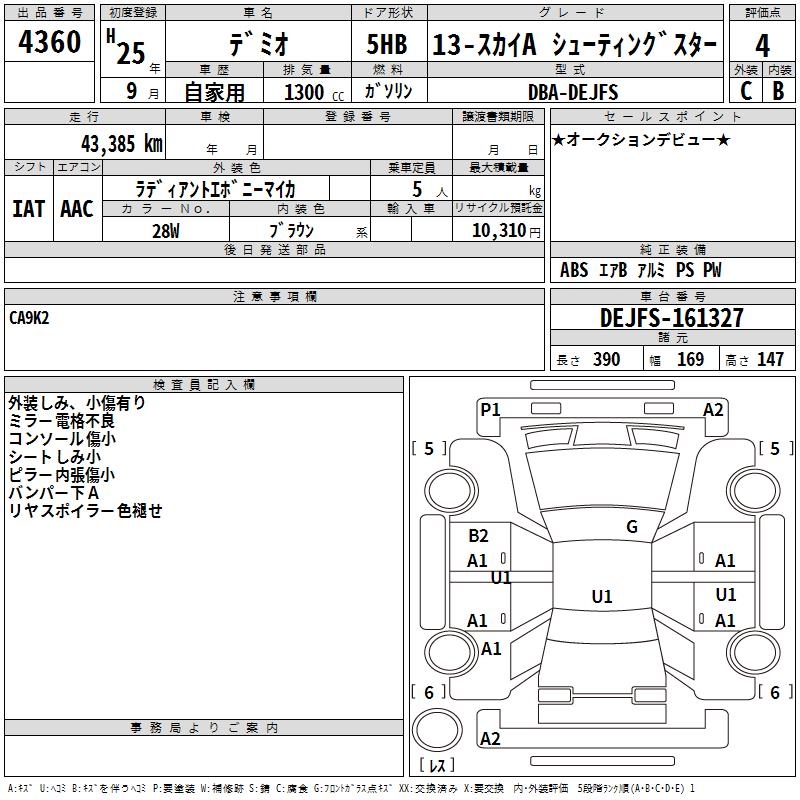 MAZDA DEMIO