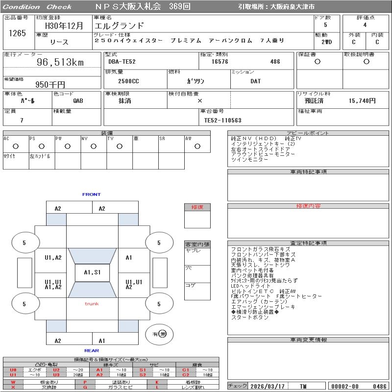 NISSAN ELGRAND