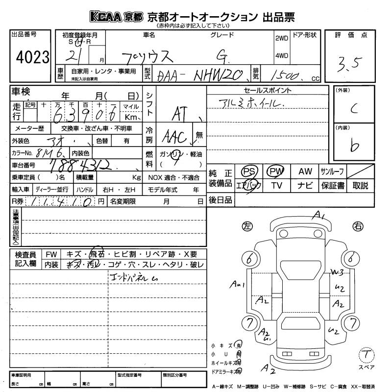 TOYOTA PRIUS