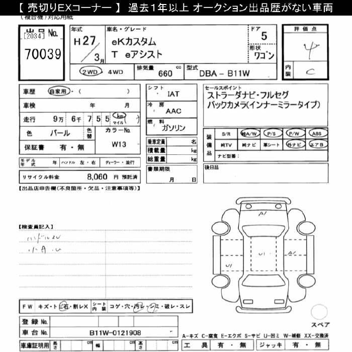 MITSUBISHI EK CUSTOM