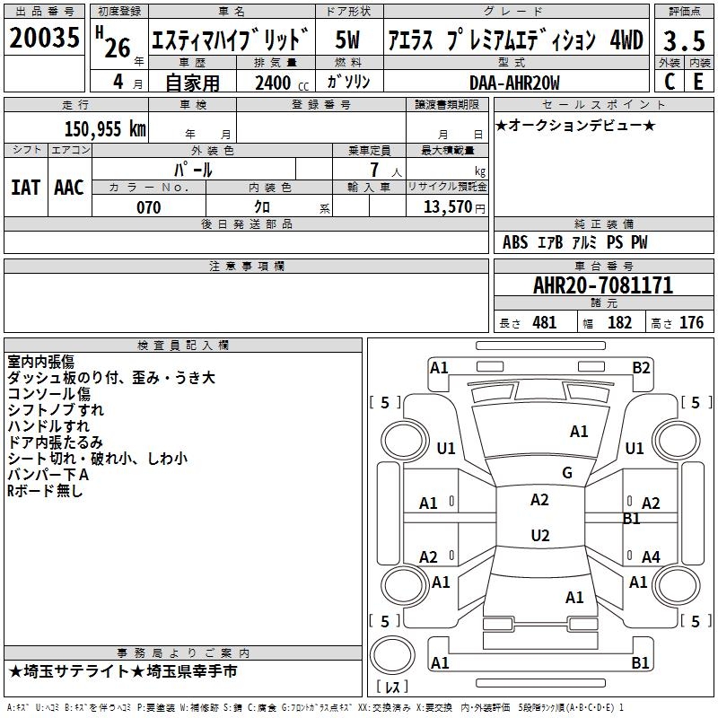 TOYOTA ESTIMA