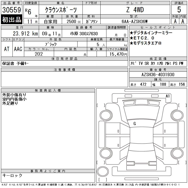 TOYOTA CROWN