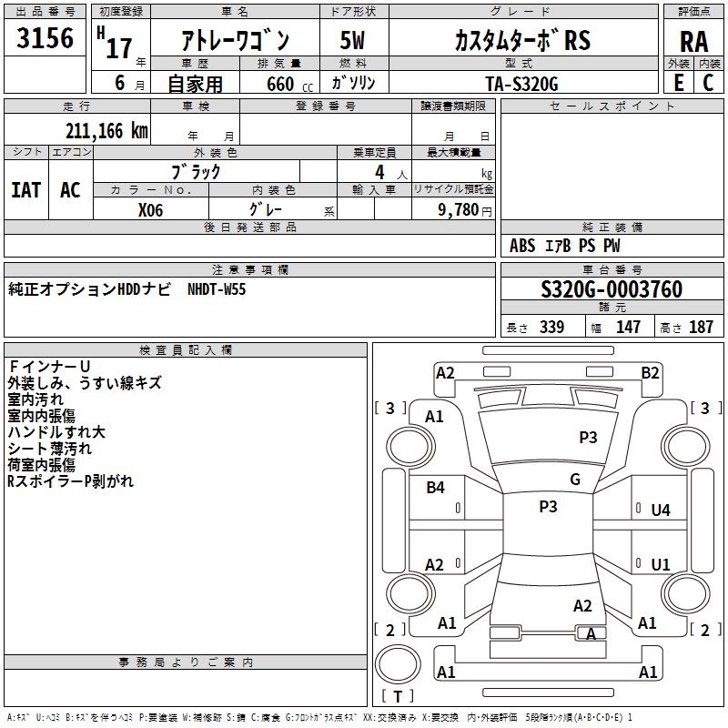 DAIHATSU ATRAI
