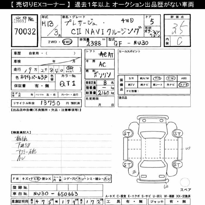 NISSAN PRESAGE