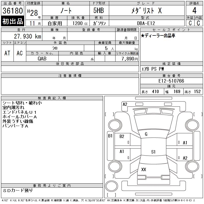 NISSAN NOTE