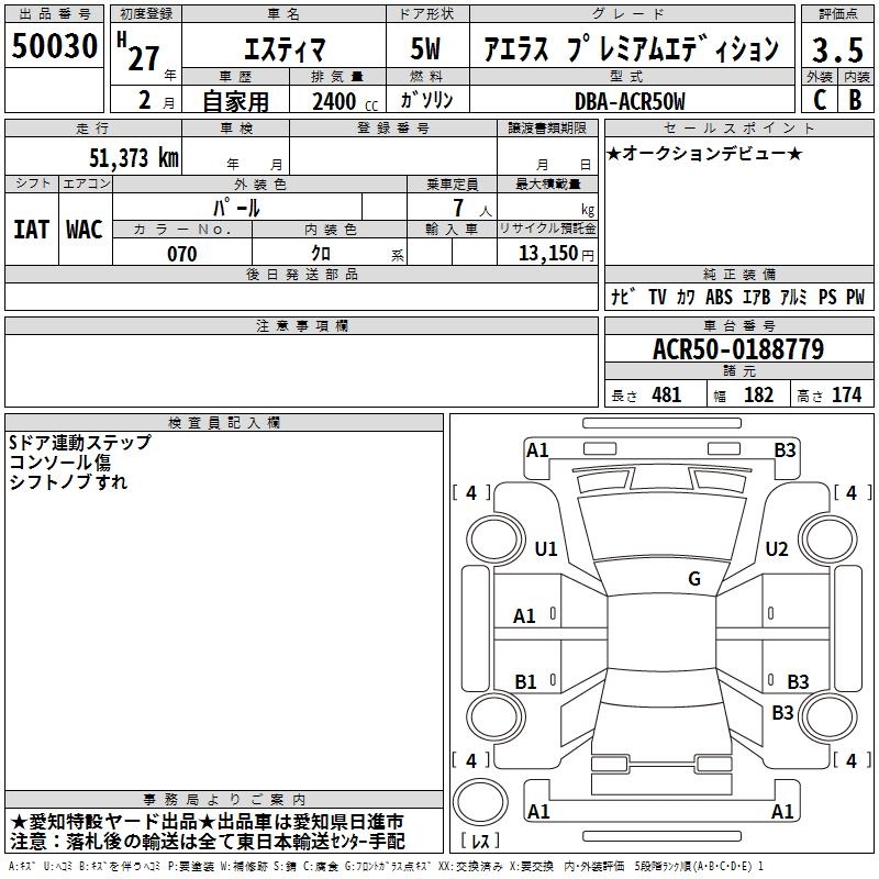 TOYOTA ESTIMA