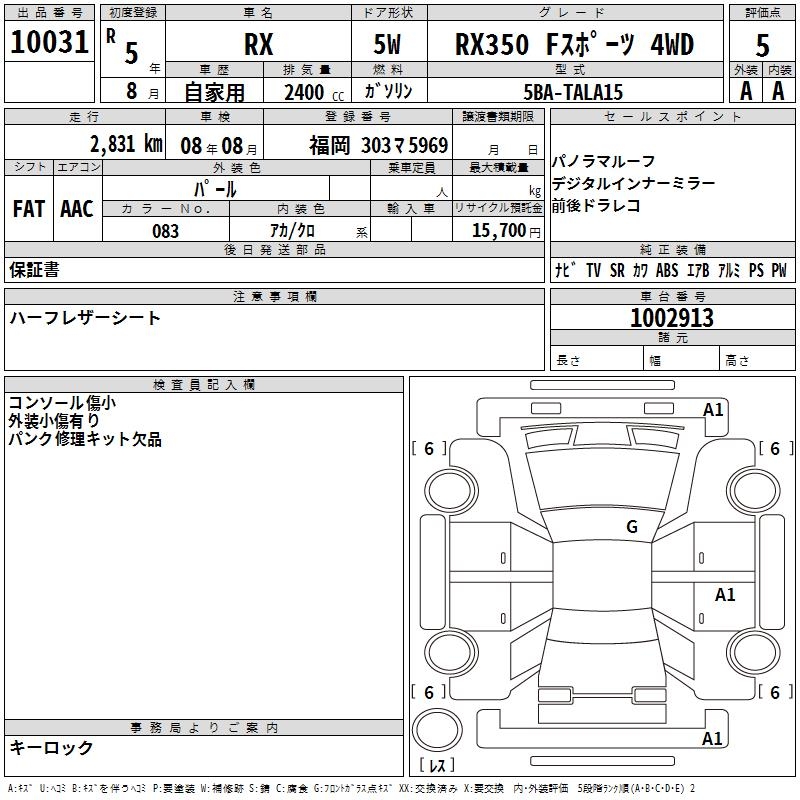 LEXUS RX350