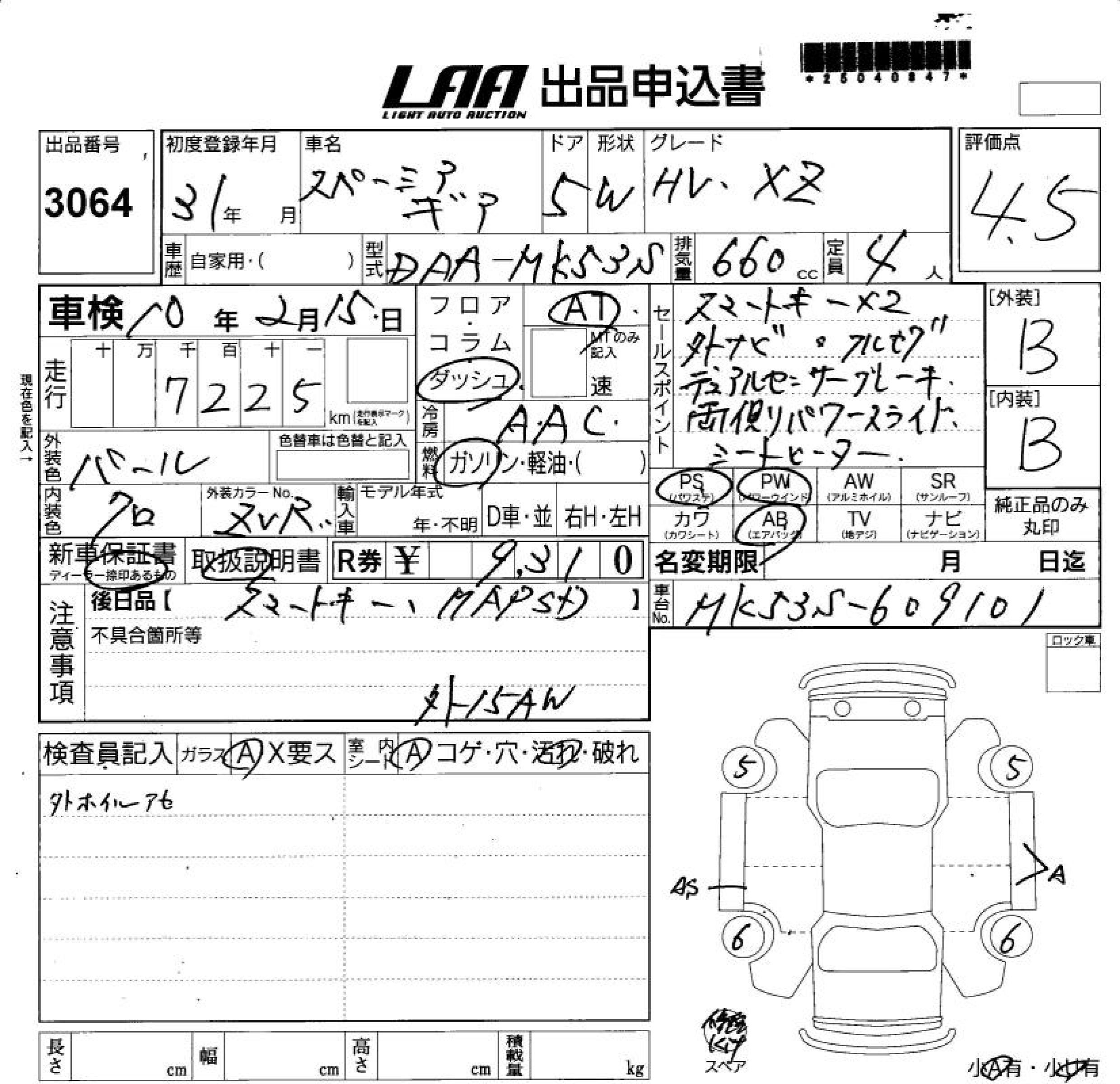 SUZUKI SPACIA