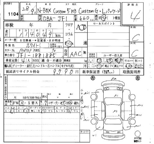 HONDA N-BOX