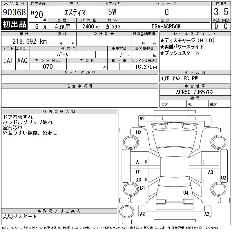 TOYOTA ESTIMA