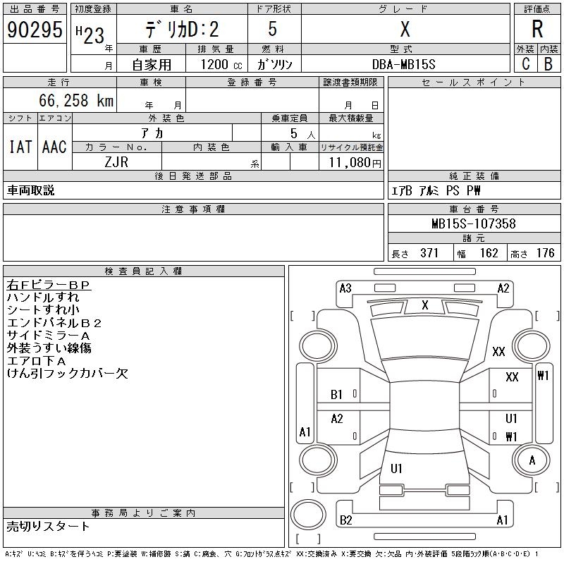 MITSUBISHI DELICA D:2