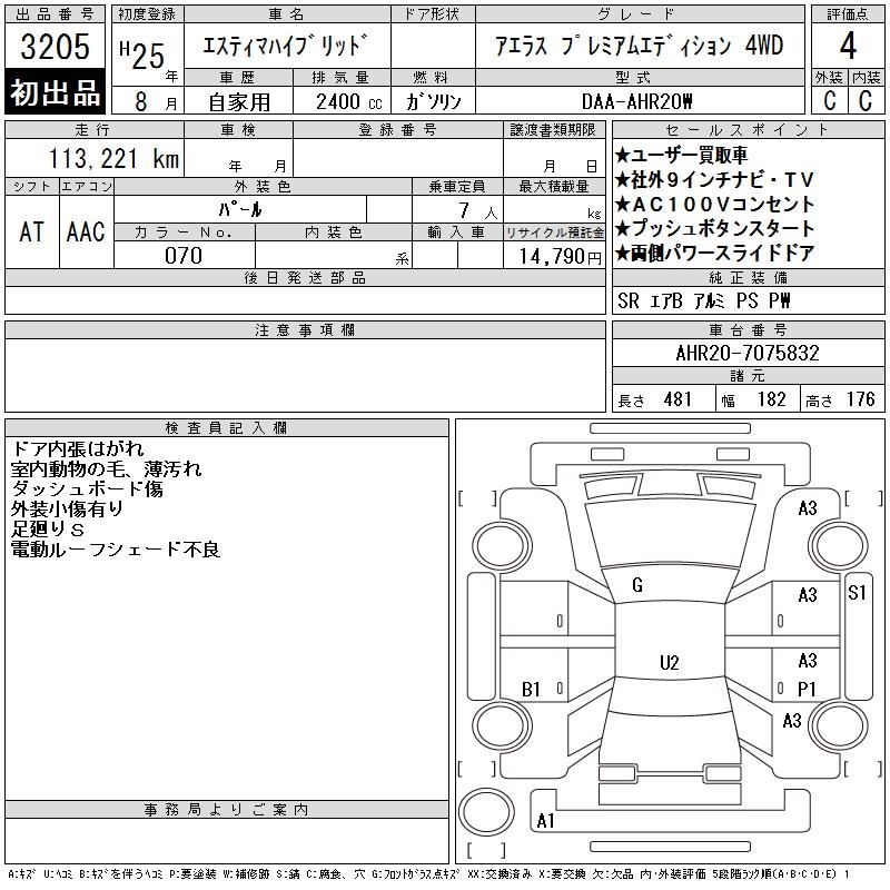 TOYOTA ESTIMA