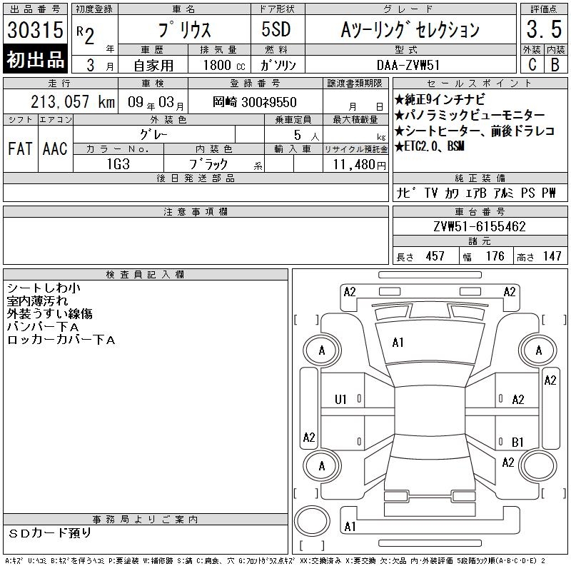 TOYOTA PRIUS