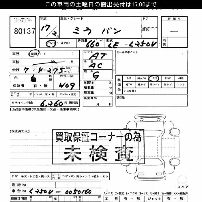DAIHATSU MIRA