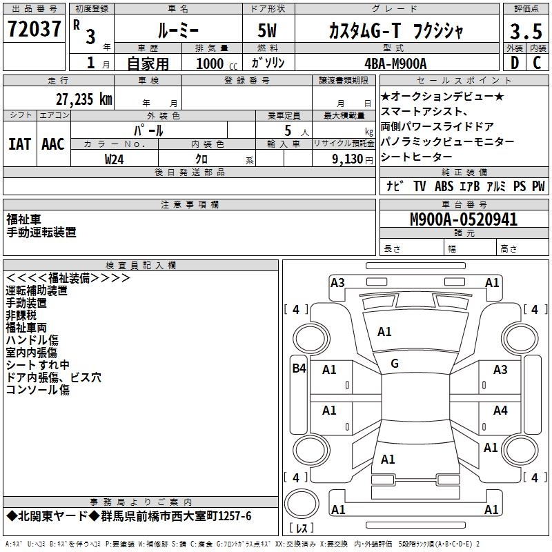 TOYOTA ROOMY