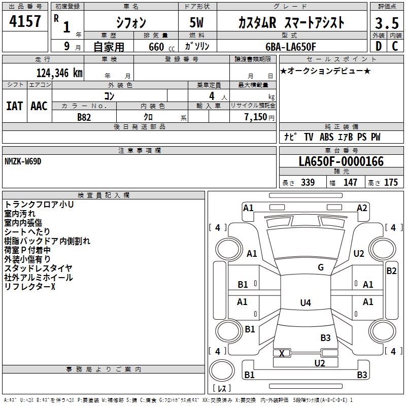 SUBARU CHIFFON
