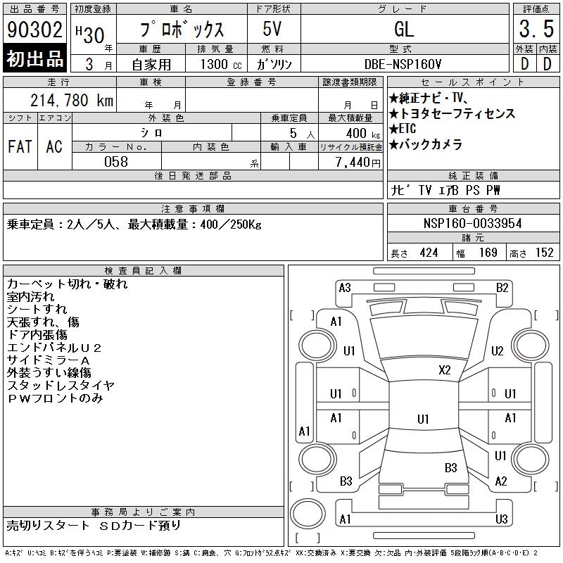 TOYOTA PROBOX