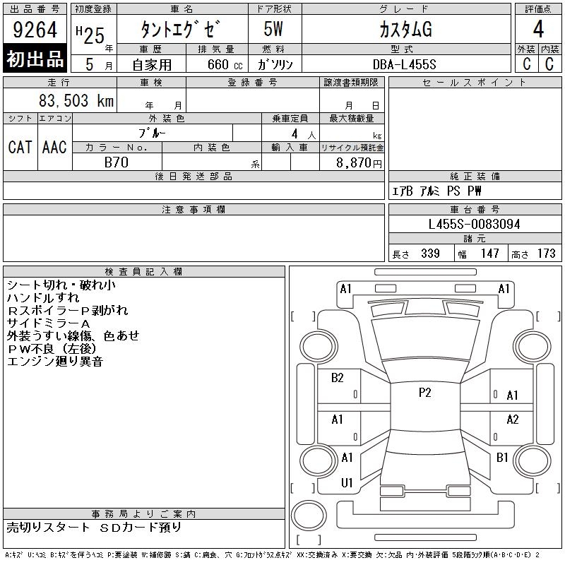 DAIHATSU TANTO EXE