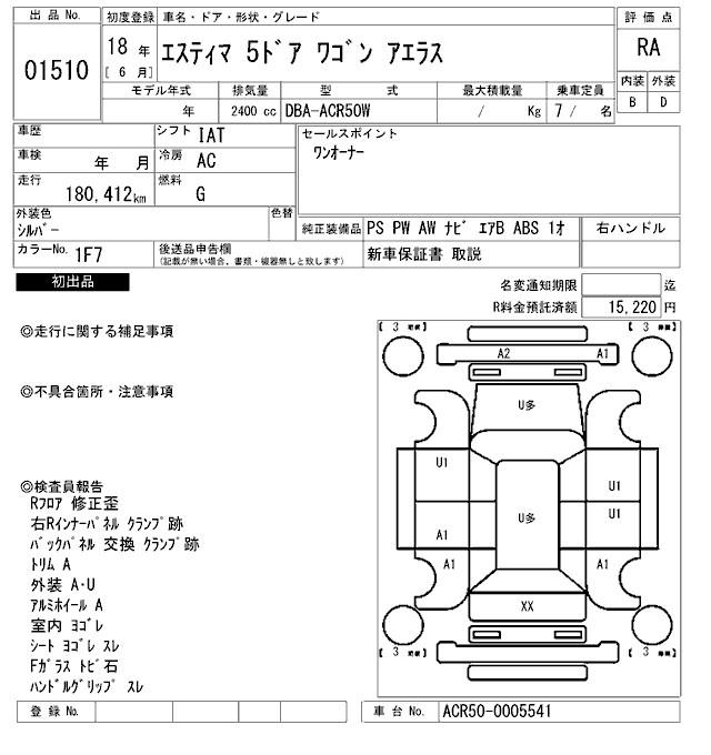 TOYOTA ESTIMA