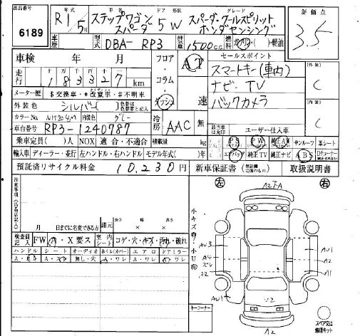 HONDA STEPWGN