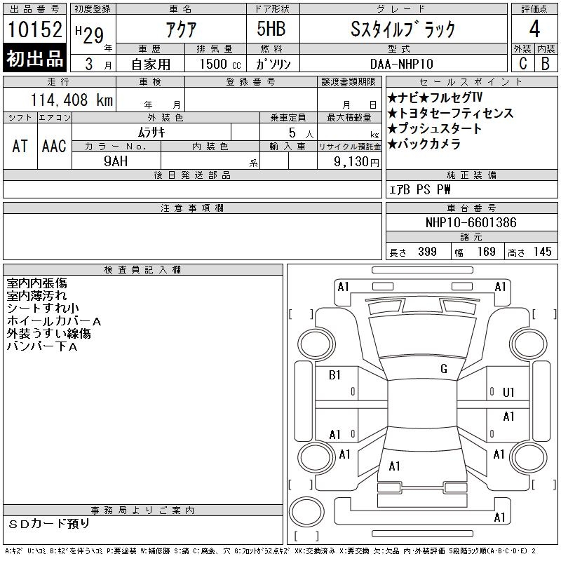 TOYOTA AQUA