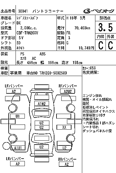 TOYOTA REGIUS ACE