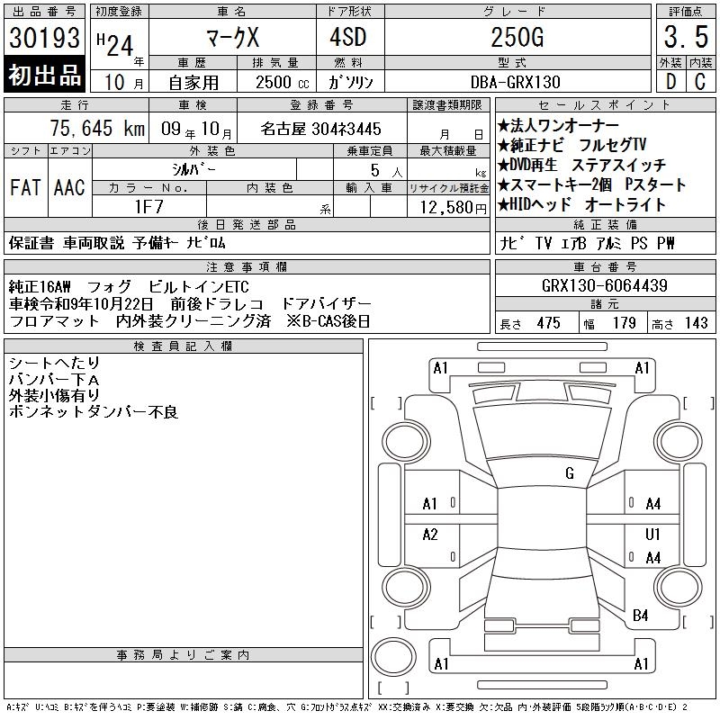 TOYOTA MARK X