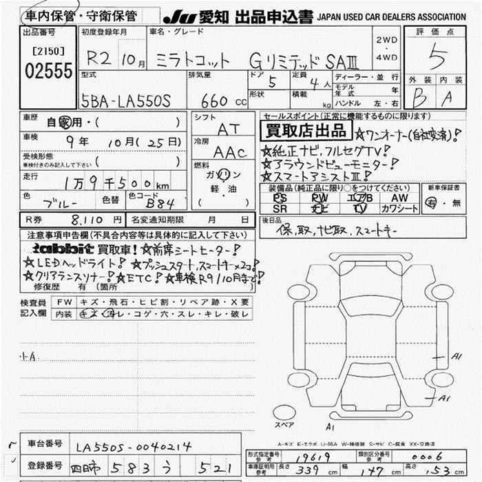 DAIHATSU MIRA TOCOT