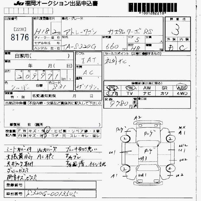 DAIHATSU ATRAI