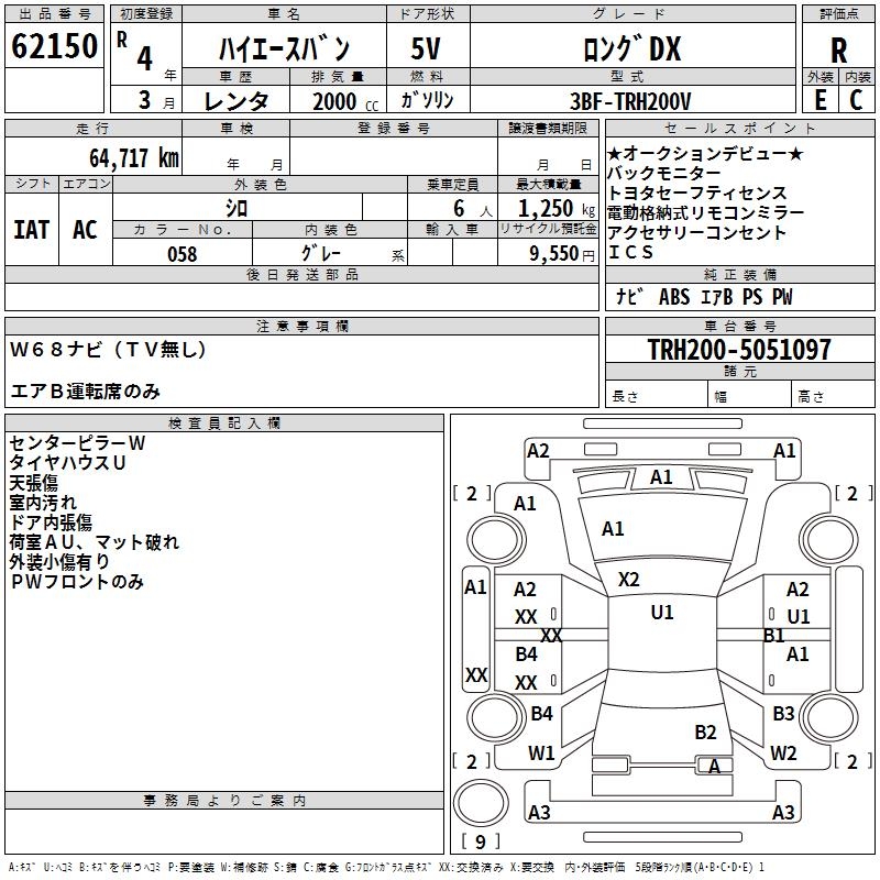 TOYOTA REGIUS ACE
