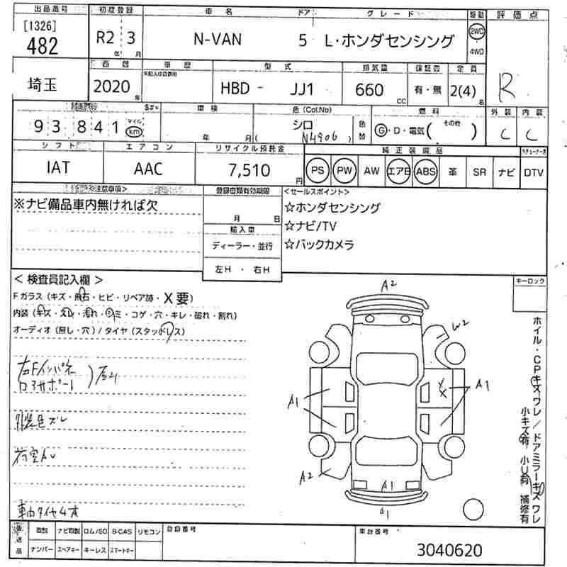 HONDA N-VAN