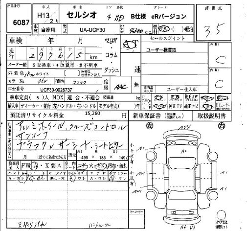 TOYOTA CELSIOR