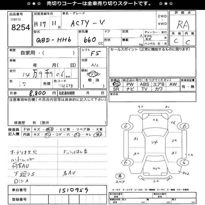 HONDA ACTY