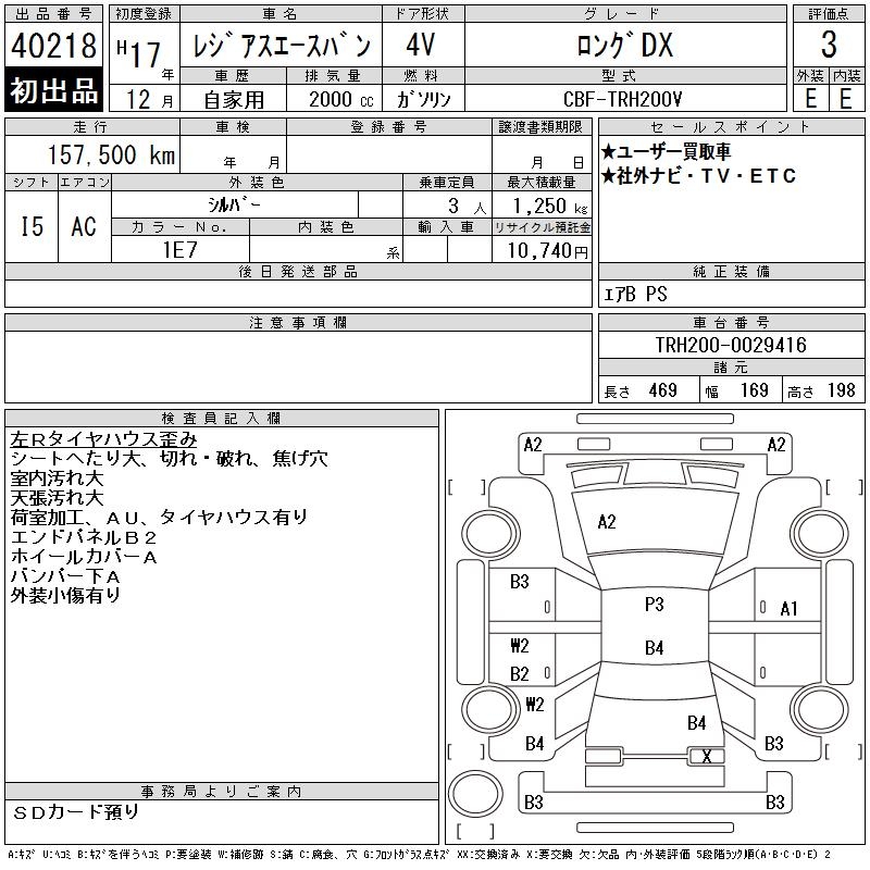 TOYOTA REGIUS ACE