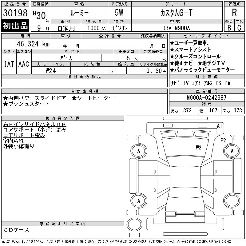 TOYOTA ROOMY