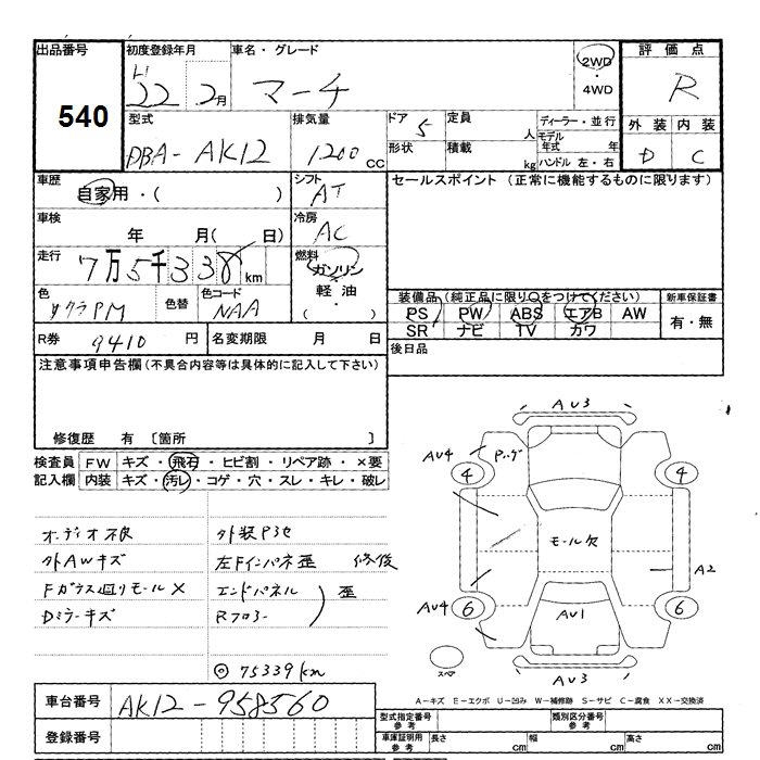 NISSAN MARCH