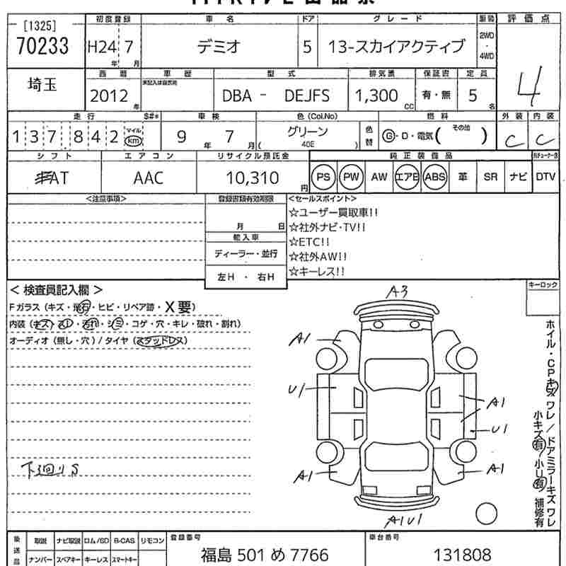 MAZDA DEMIO
