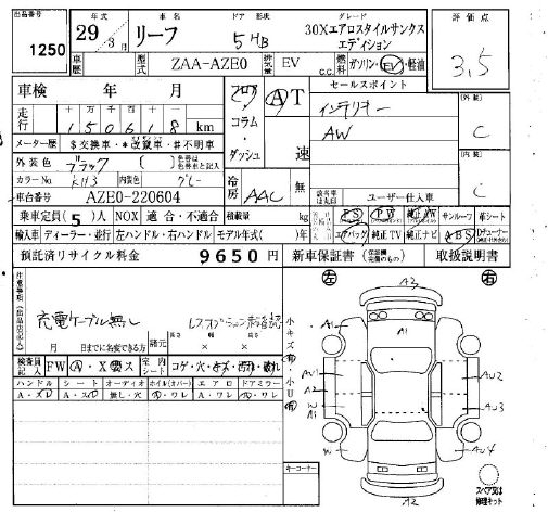NISSAN LEAF