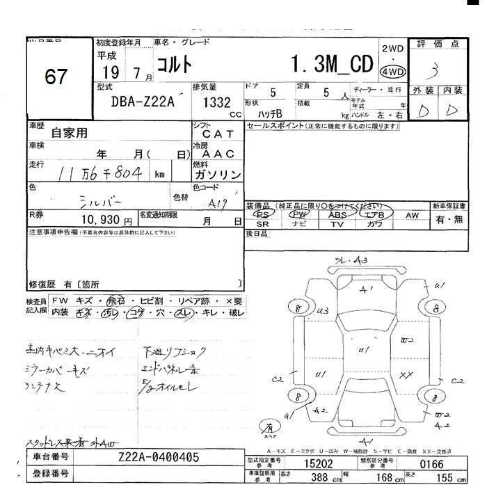 MITSUBISHI COLT
