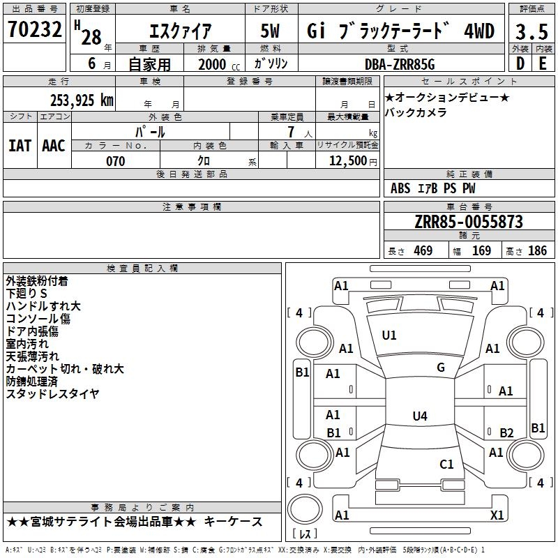 TOYOTA ESQUIRE