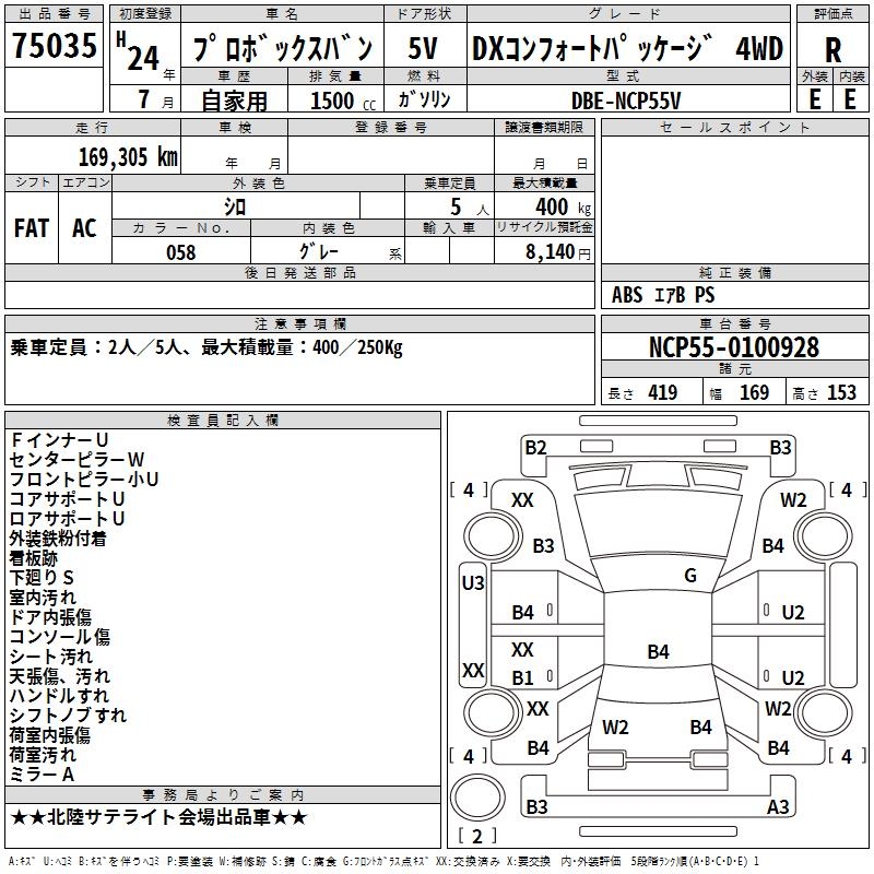 TOYOTA PROBOX