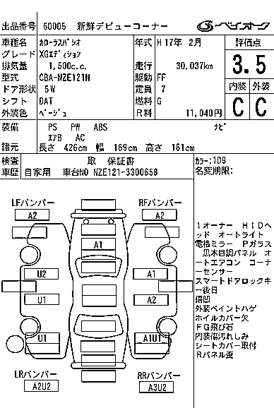 TOYOTA COROLLA SPACIO