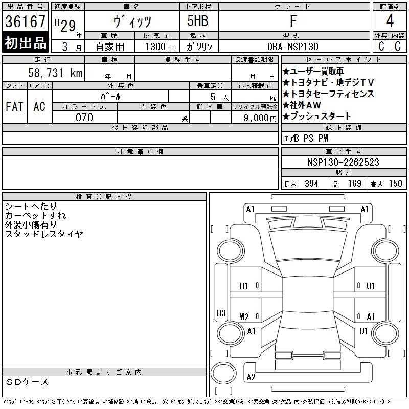 TOYOTA VITZ