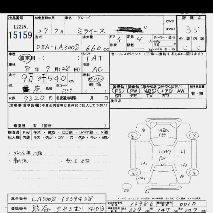 DAIHATSU MIRA E:S